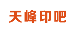 設(shè)計印刷,就上印吧(yin8.net).在線印刷首選網(wǎng)站_名片、單頁、畫冊、臺歷等辦公用品一站式在線設(shè)計印刷電商平臺!_設(shè)計印刷,就上印吧(yin8.net),一站式在線設(shè)計印刷電商平臺!